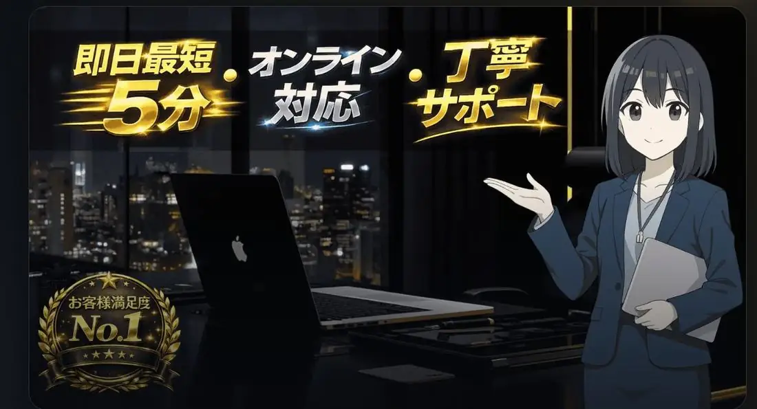 ファストペイメントのサイトイメージ